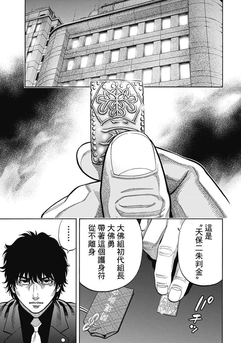 第7话 证据