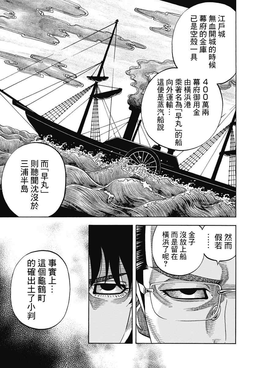 第7话 证据