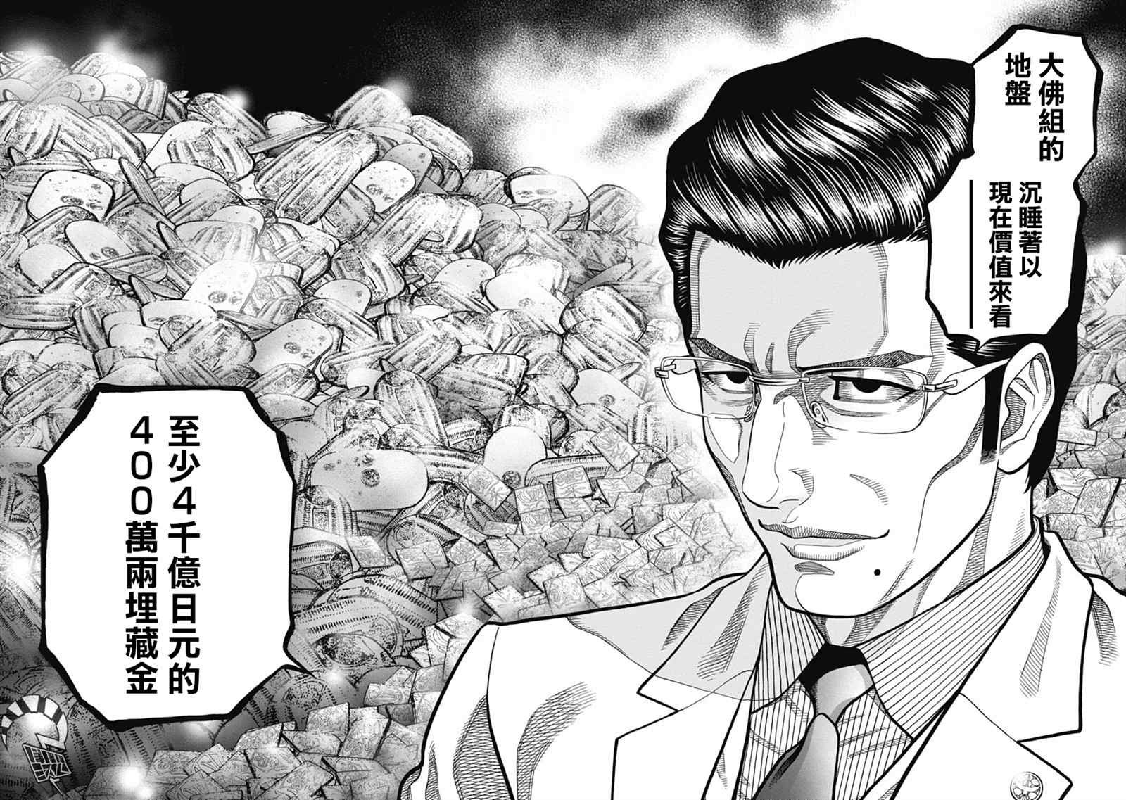 第7话 证据