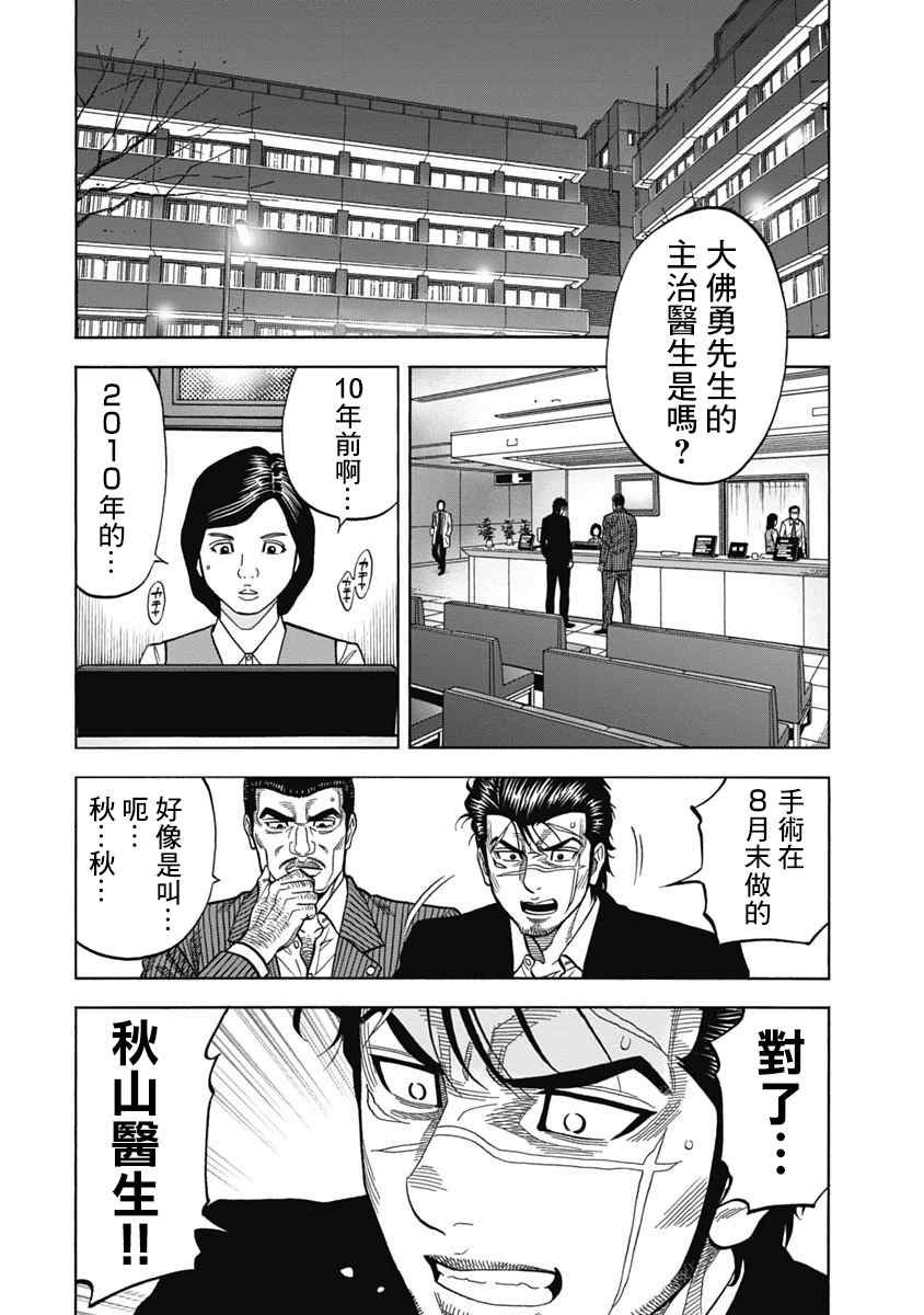 第7话 证据