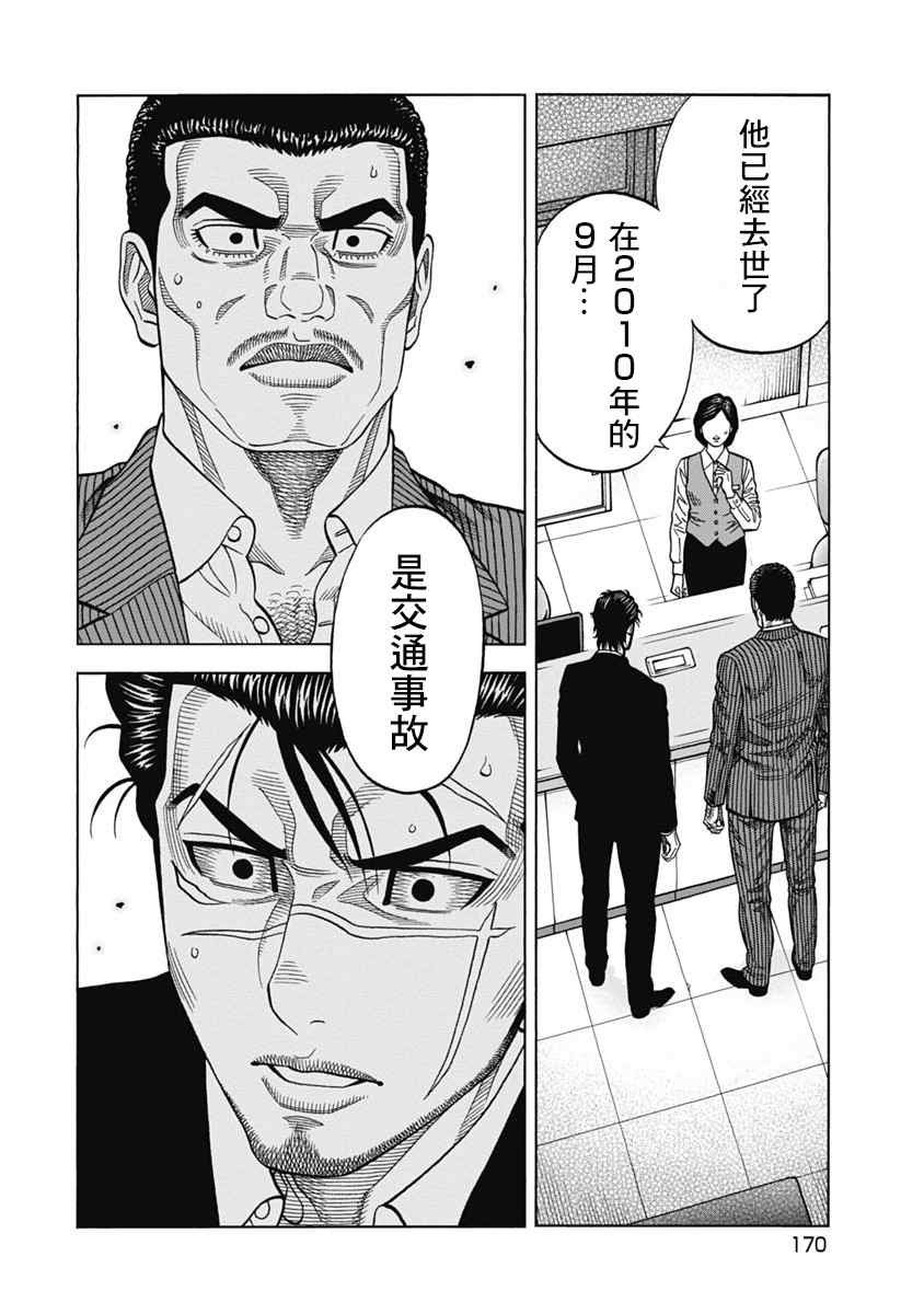 第7话 证据