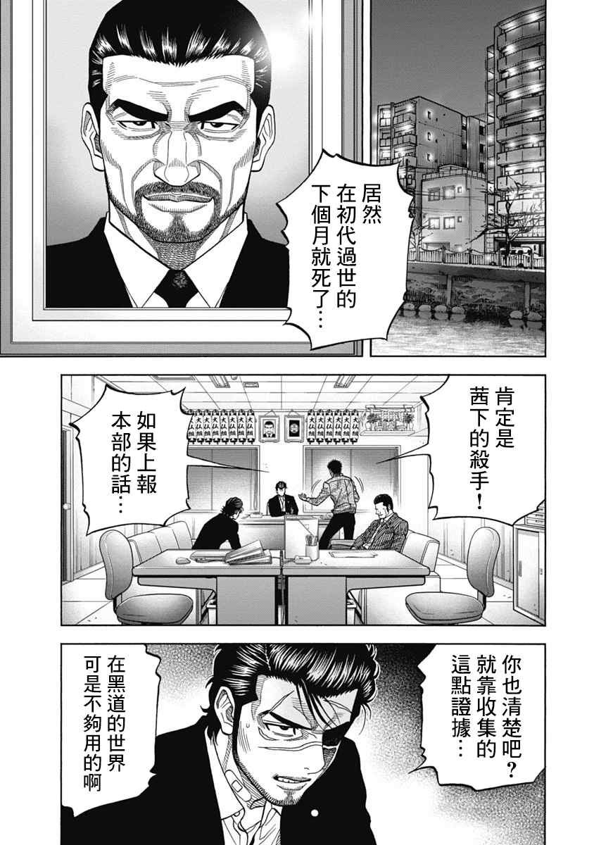 第7话 证据