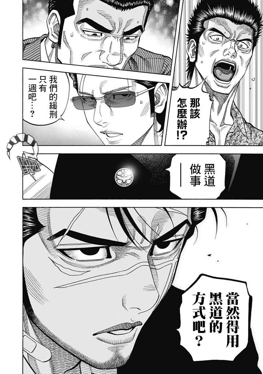 第7话 证据