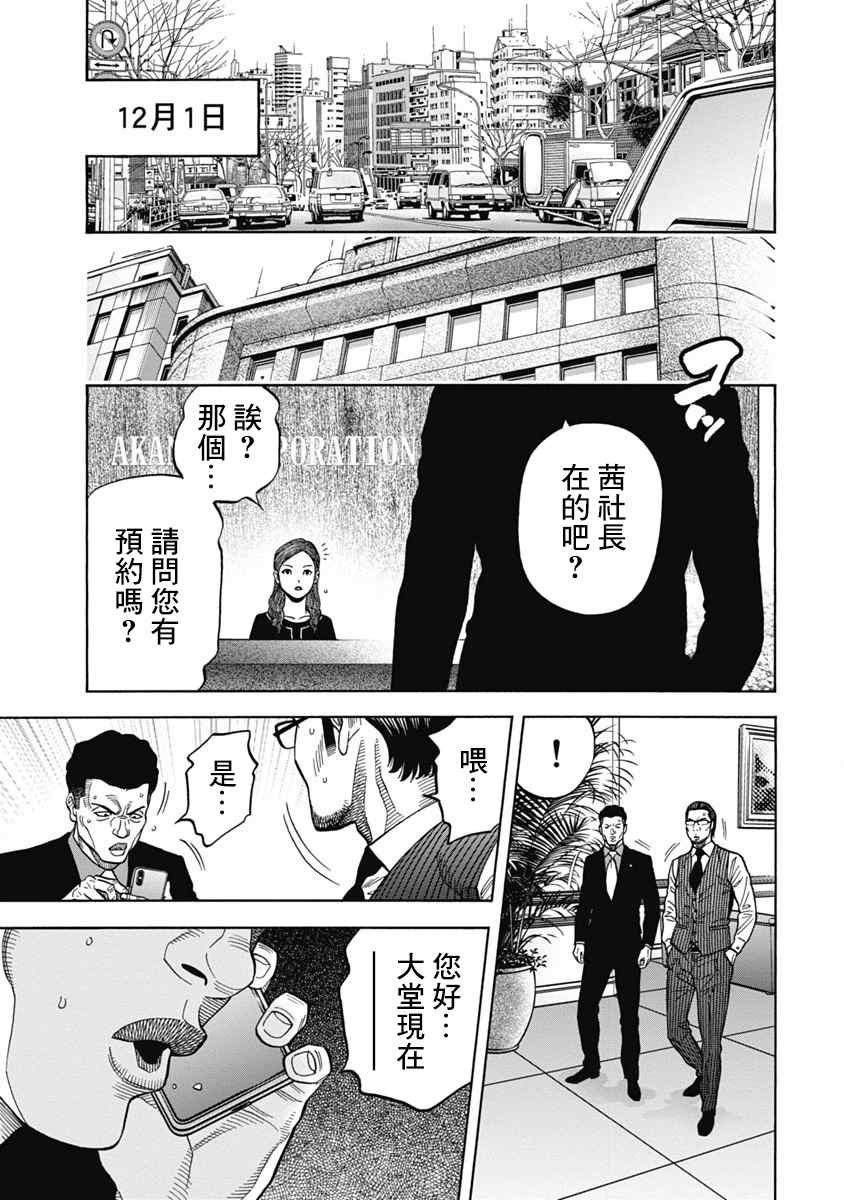 第7话 证据