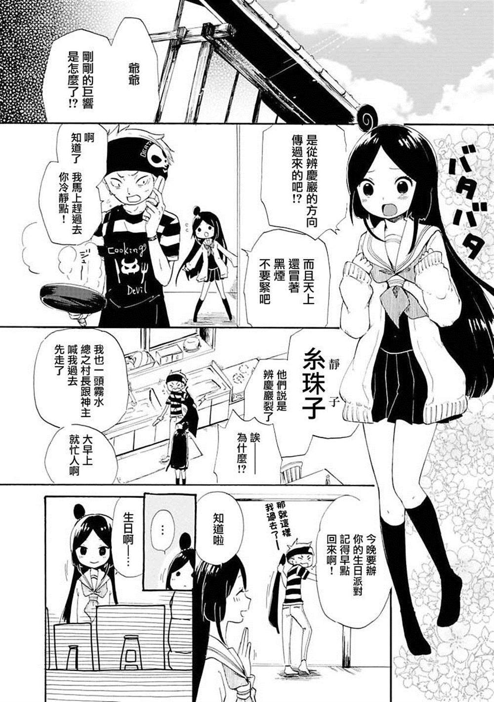 第1话