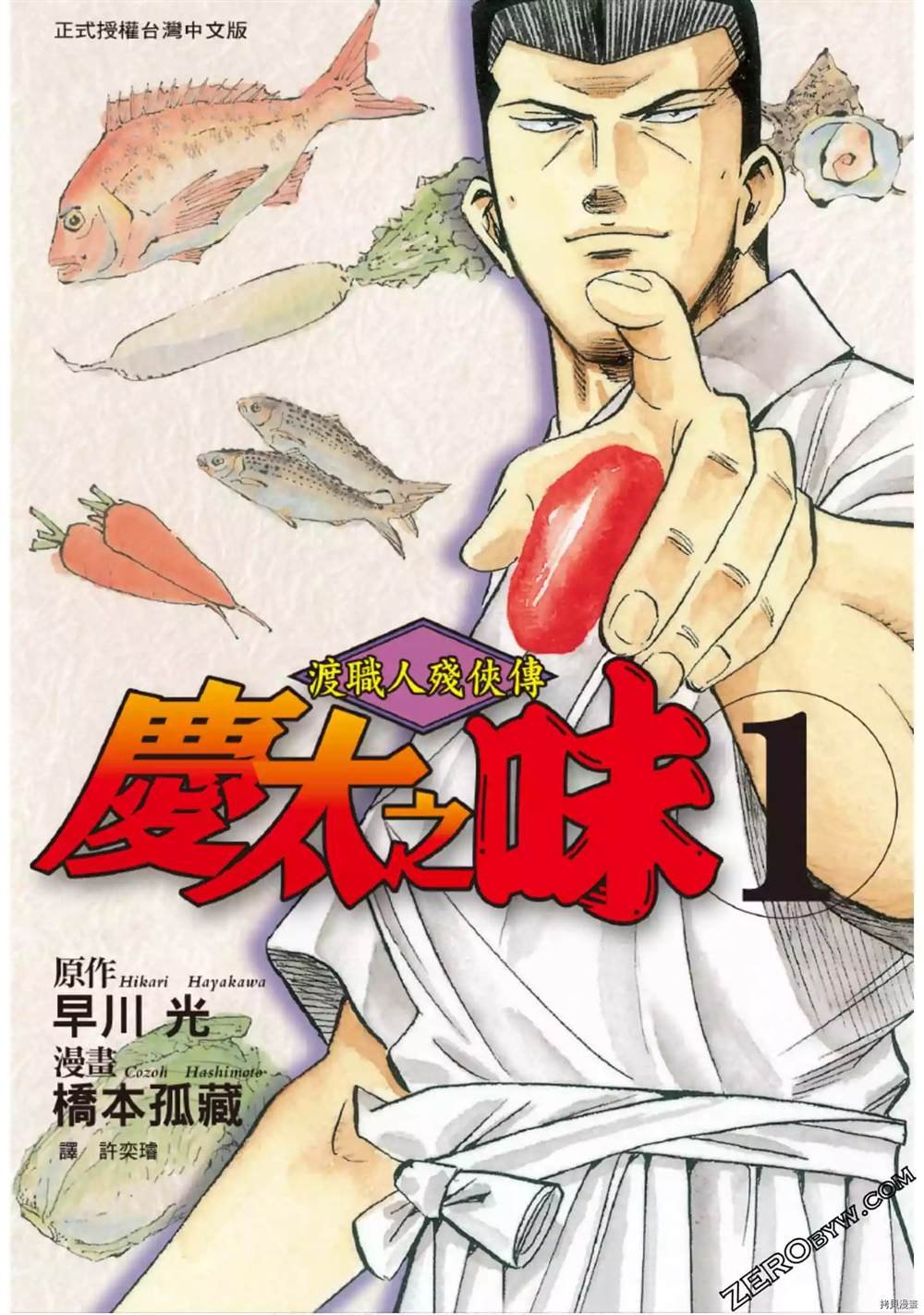 第1话