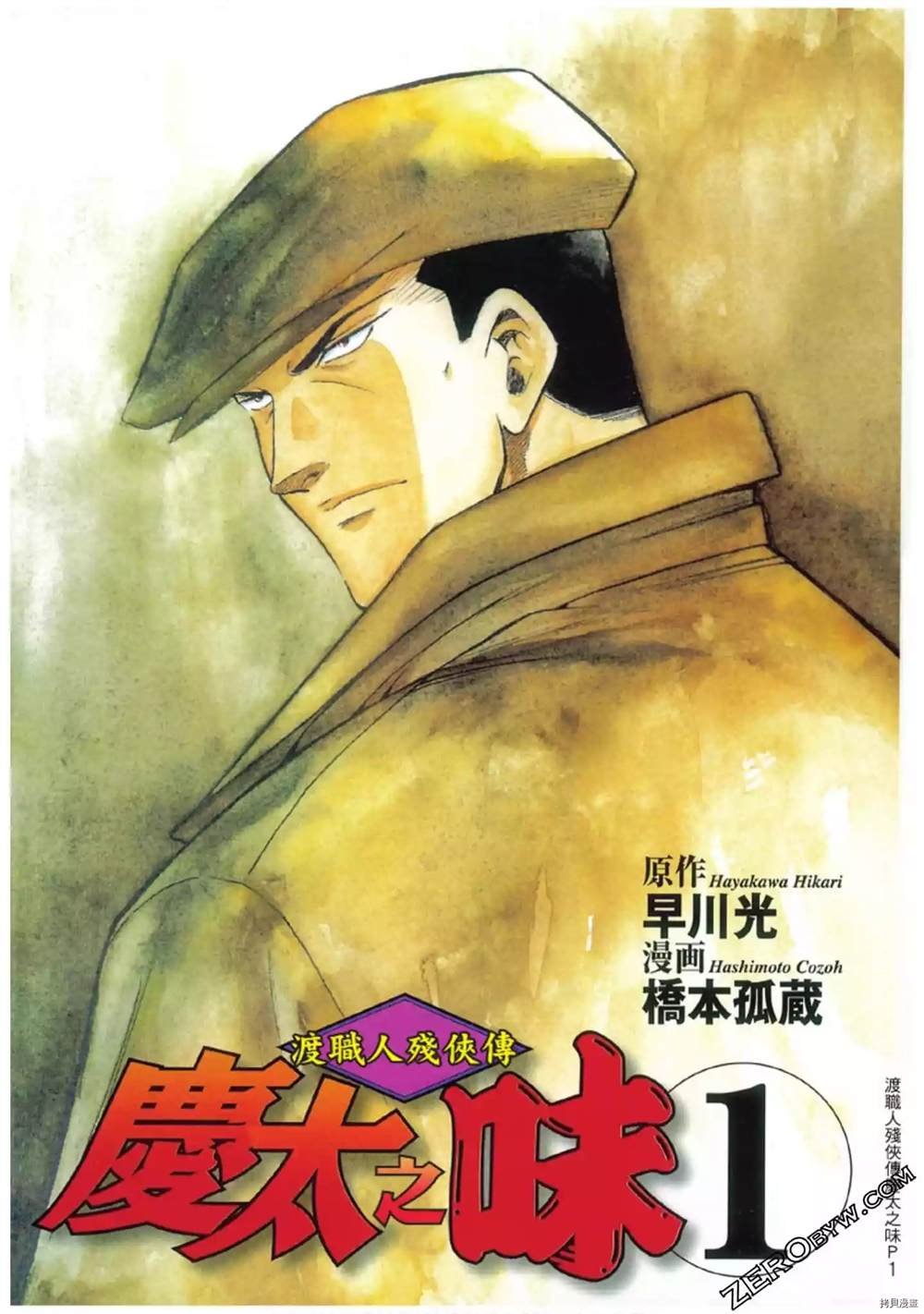 第1话