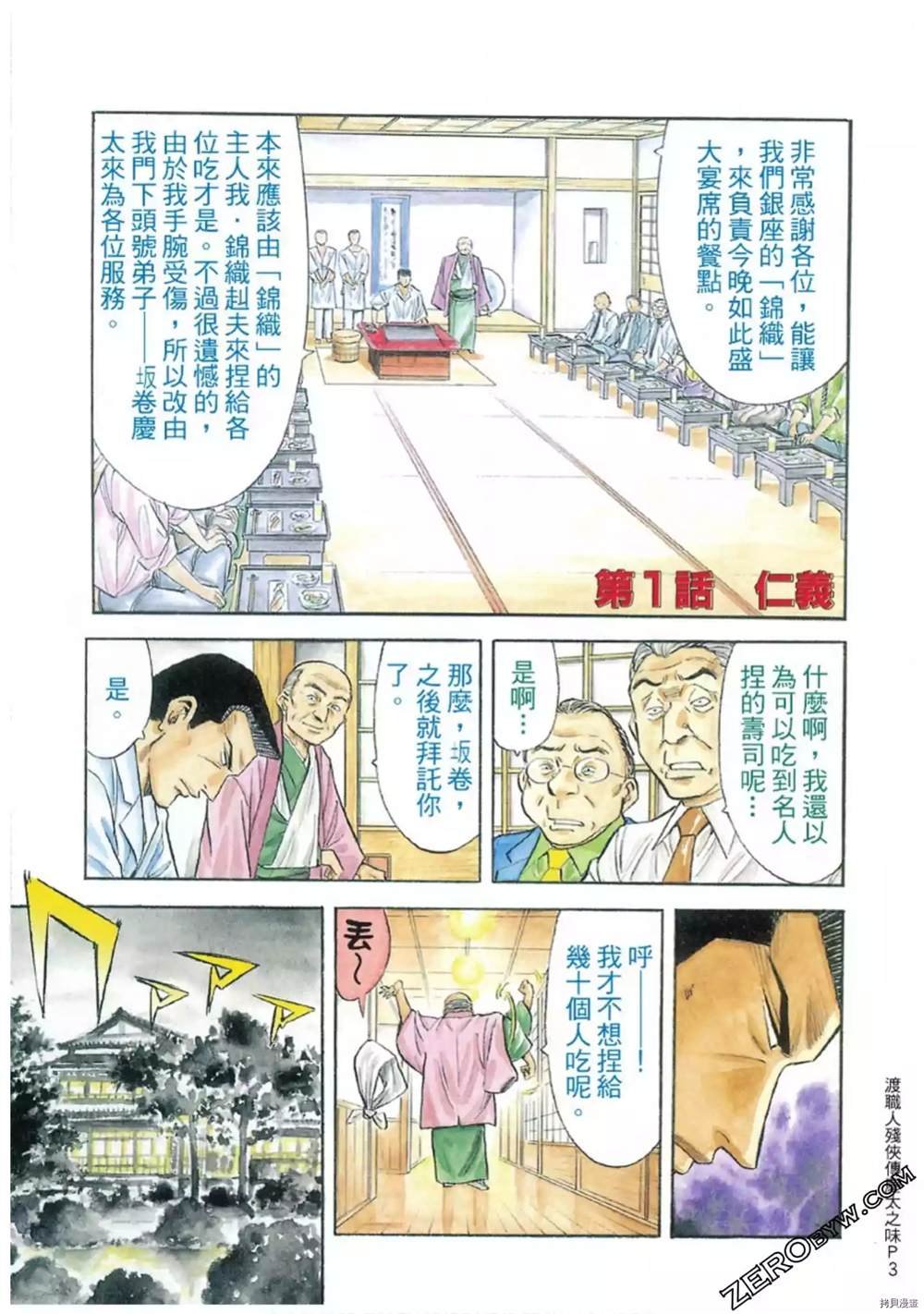第1话