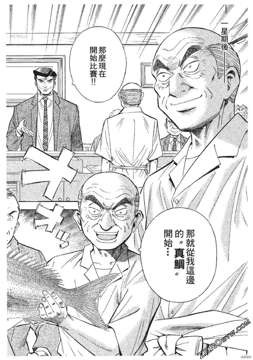 第1话