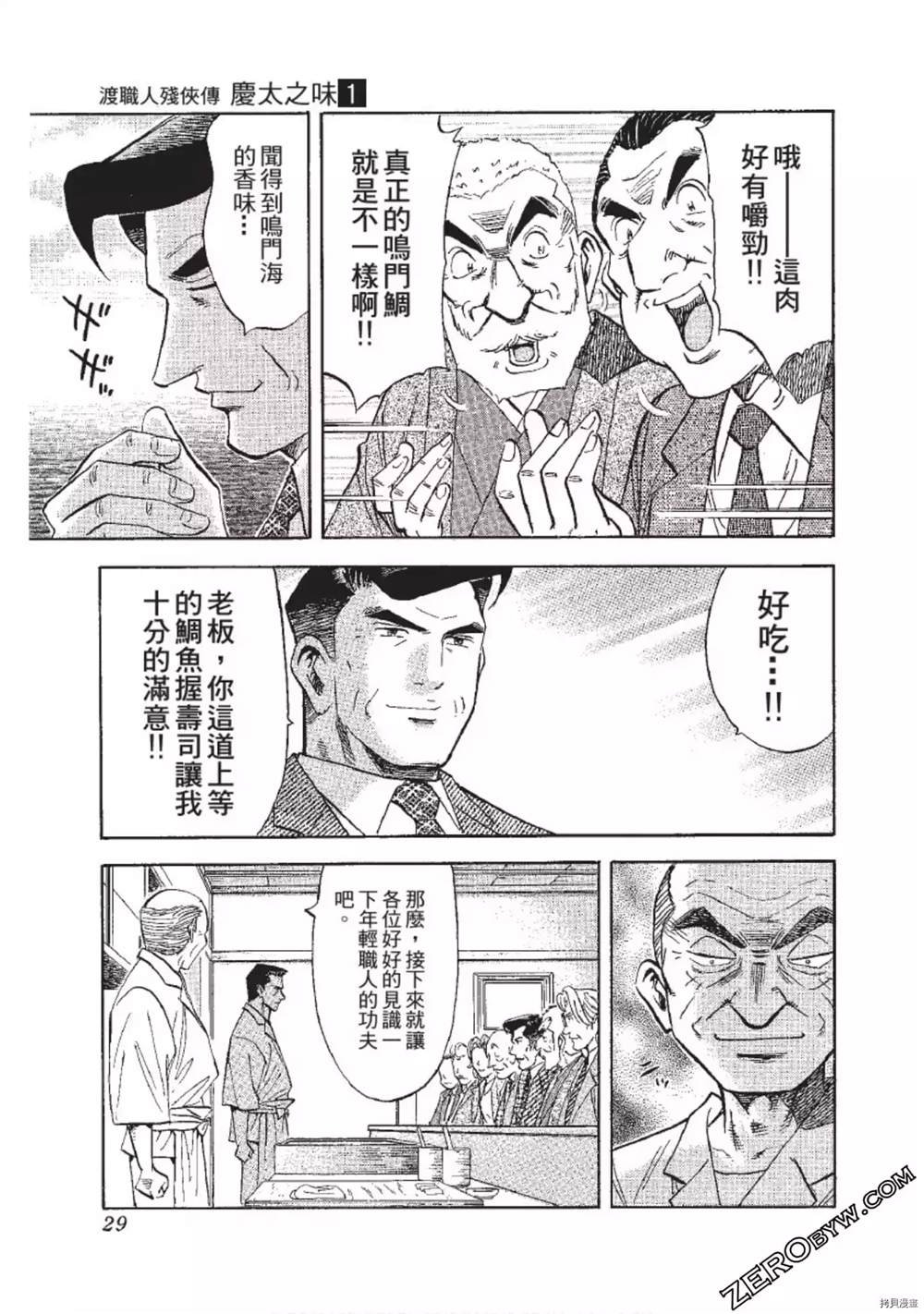 第1话