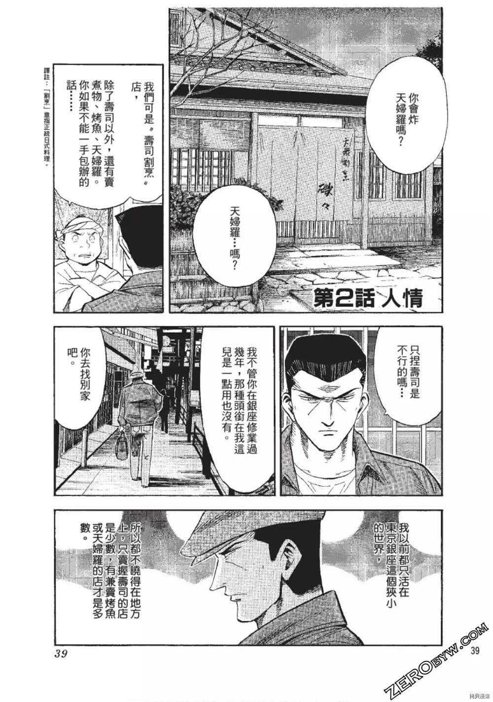 第1话