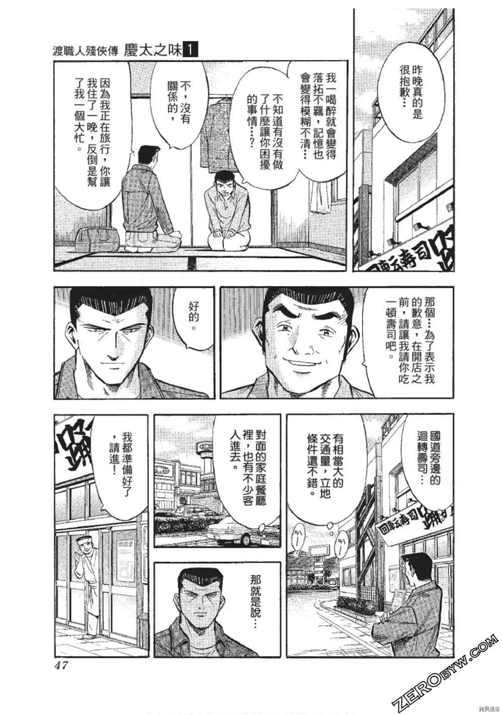 第1话