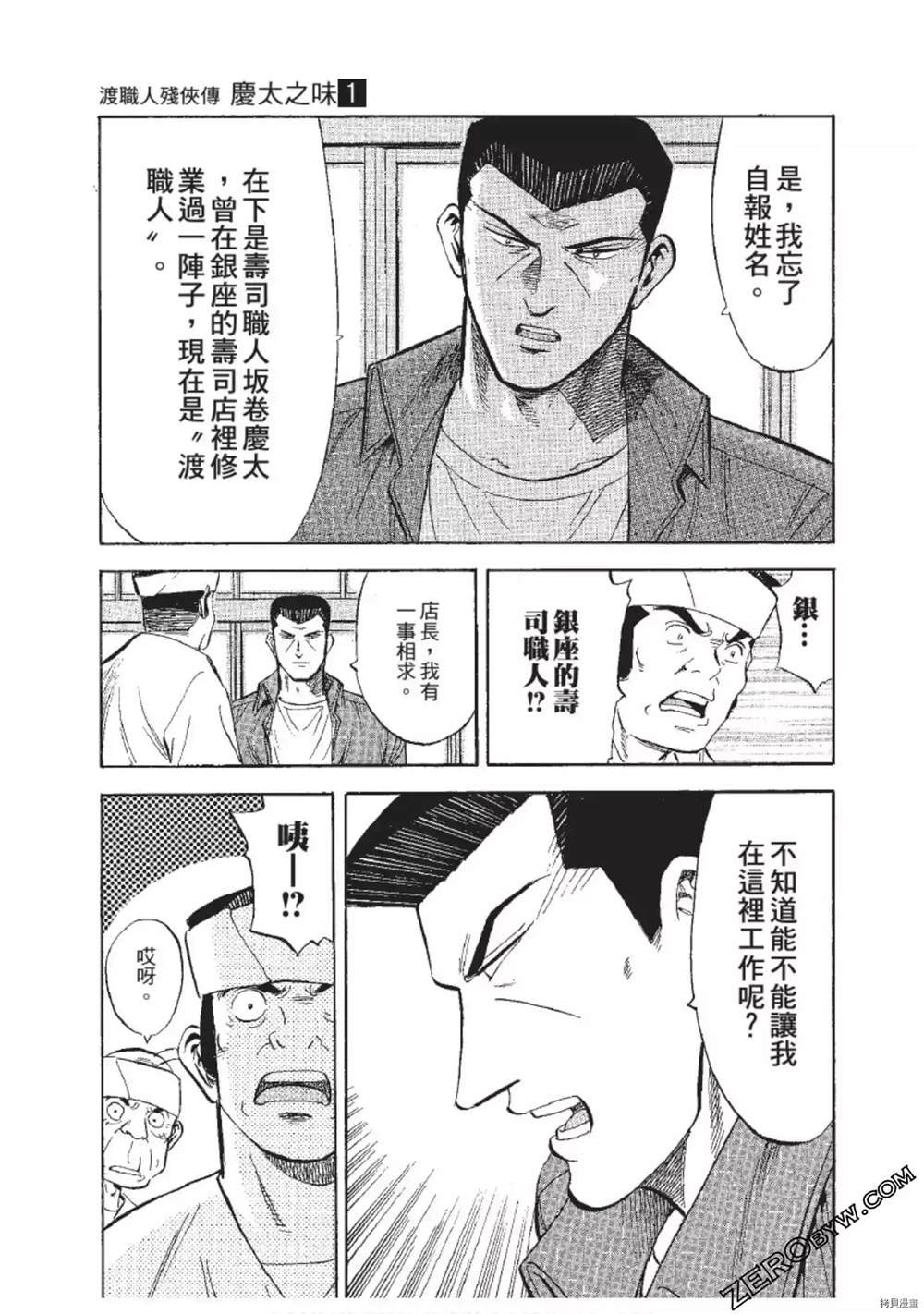 第1话