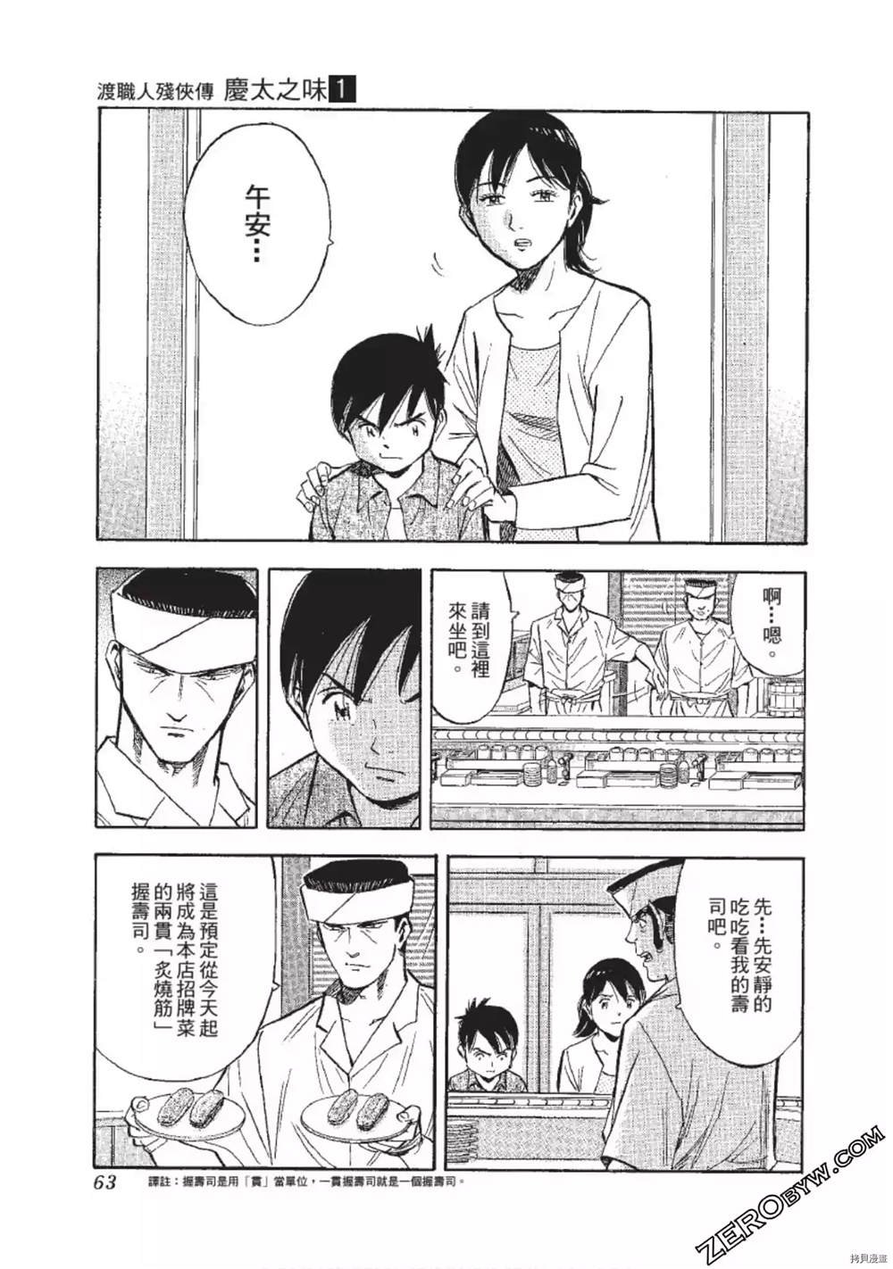 第1话