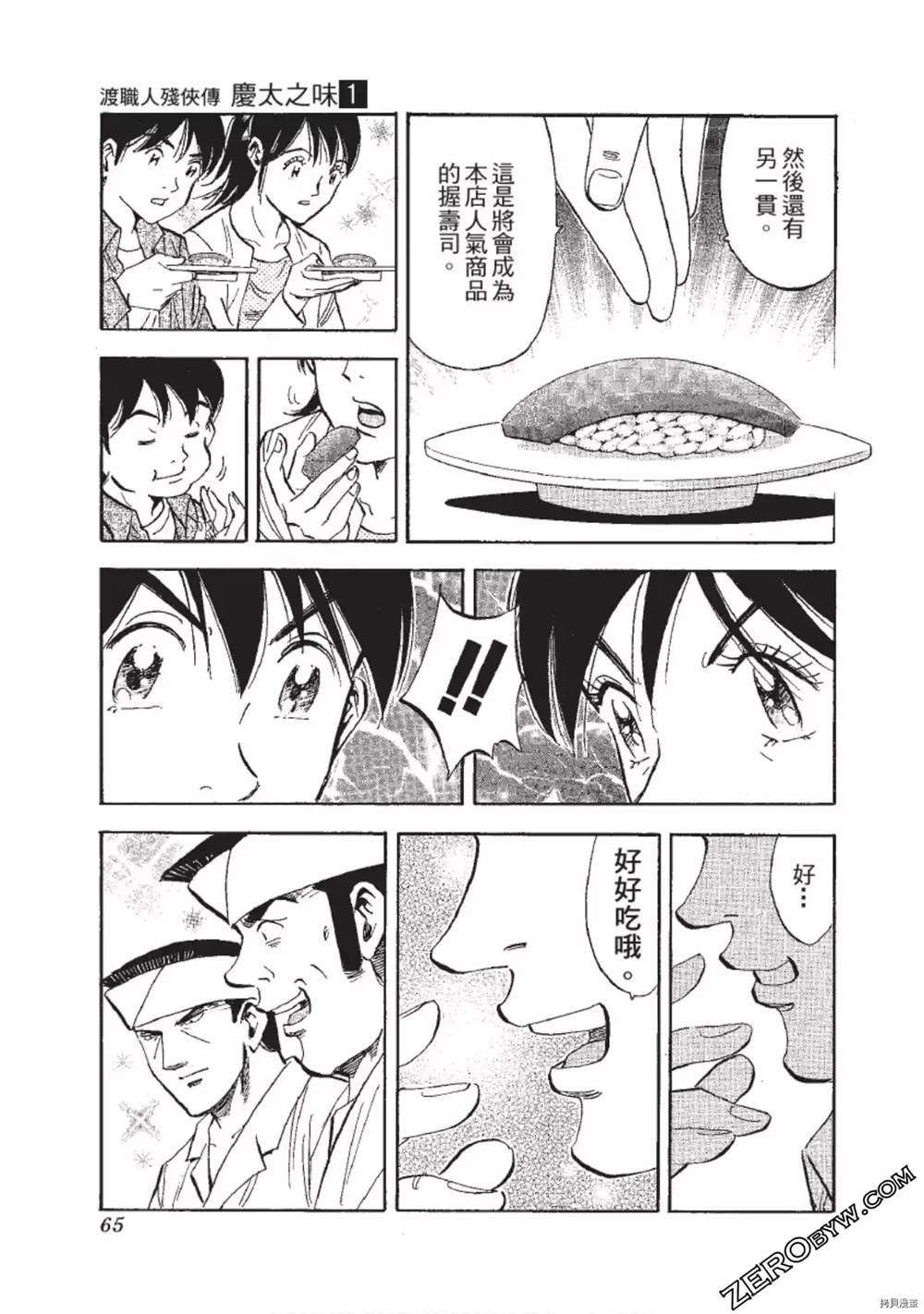 第1话
