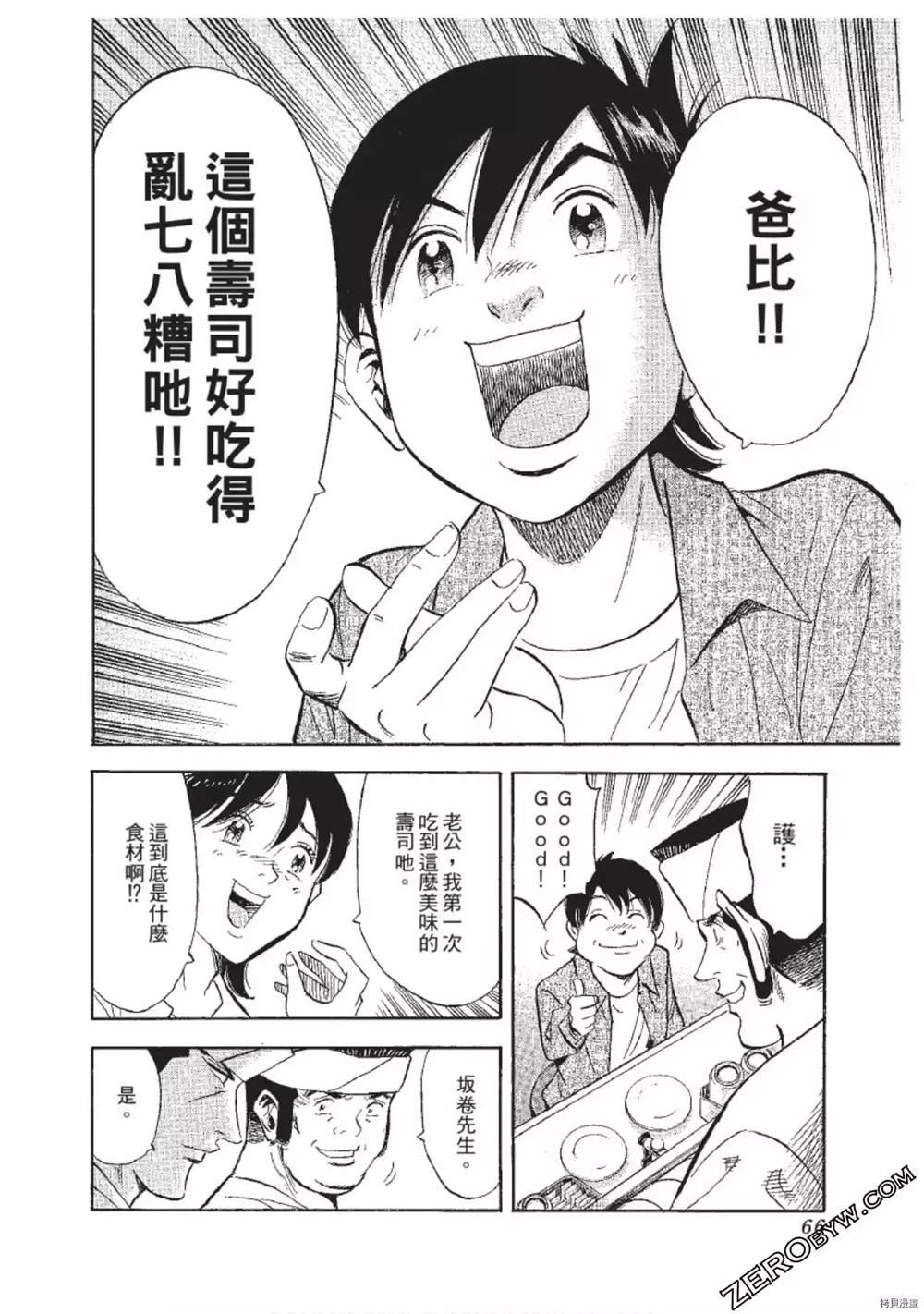 第1话