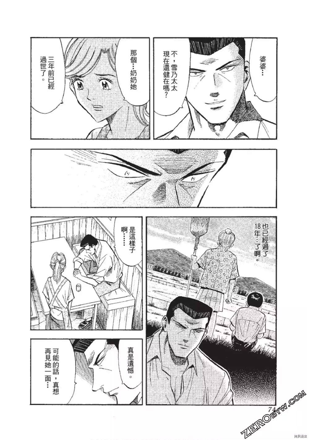 第1话