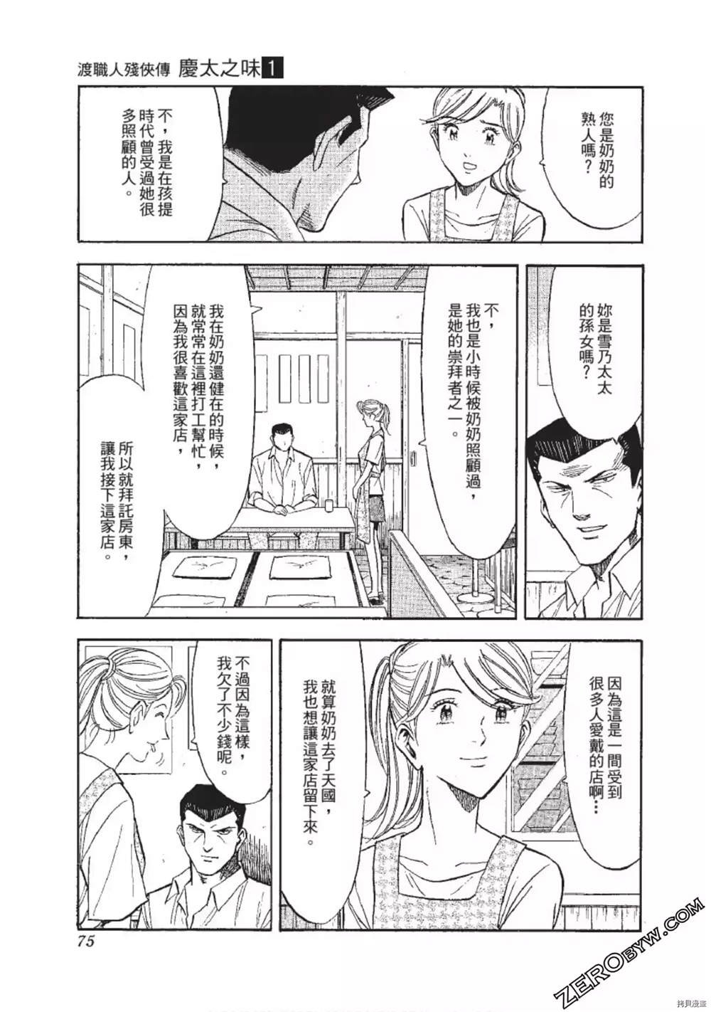 第1话