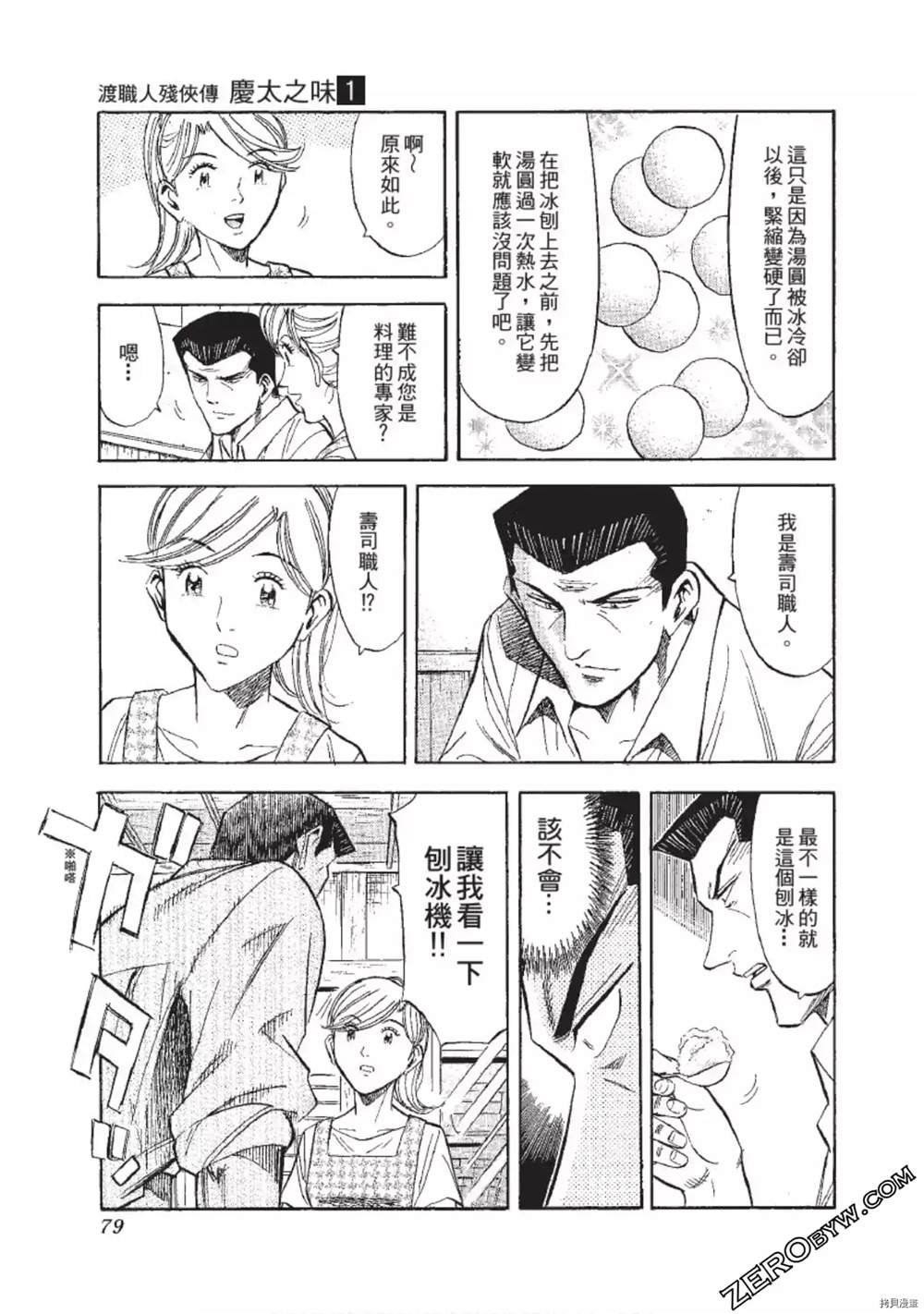 第1话