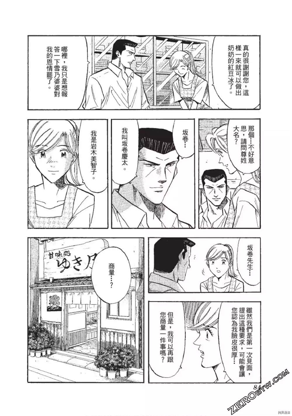 第1话