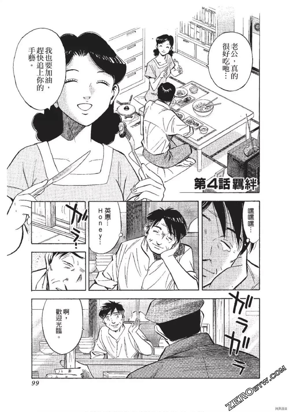 第1话