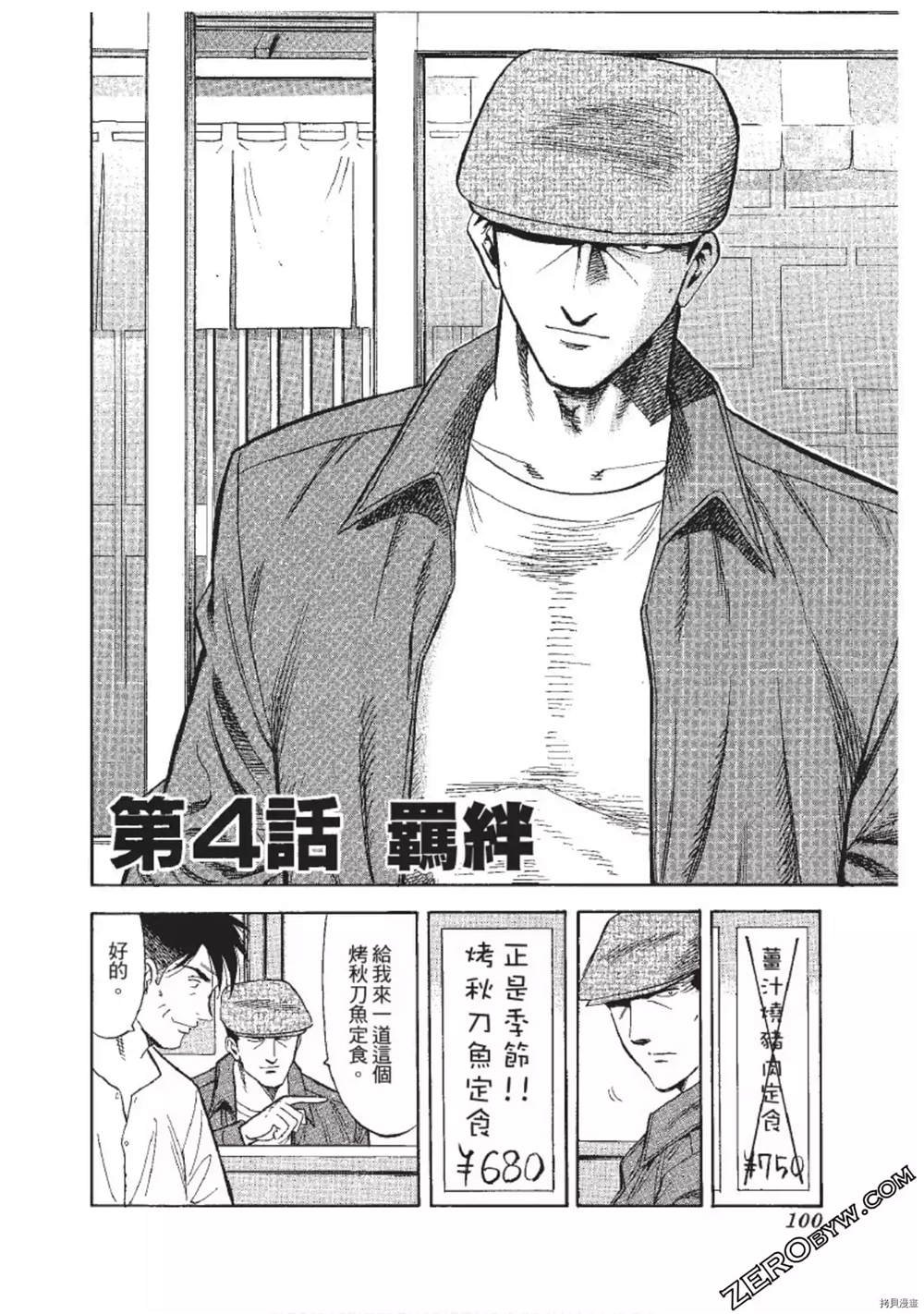 第1话