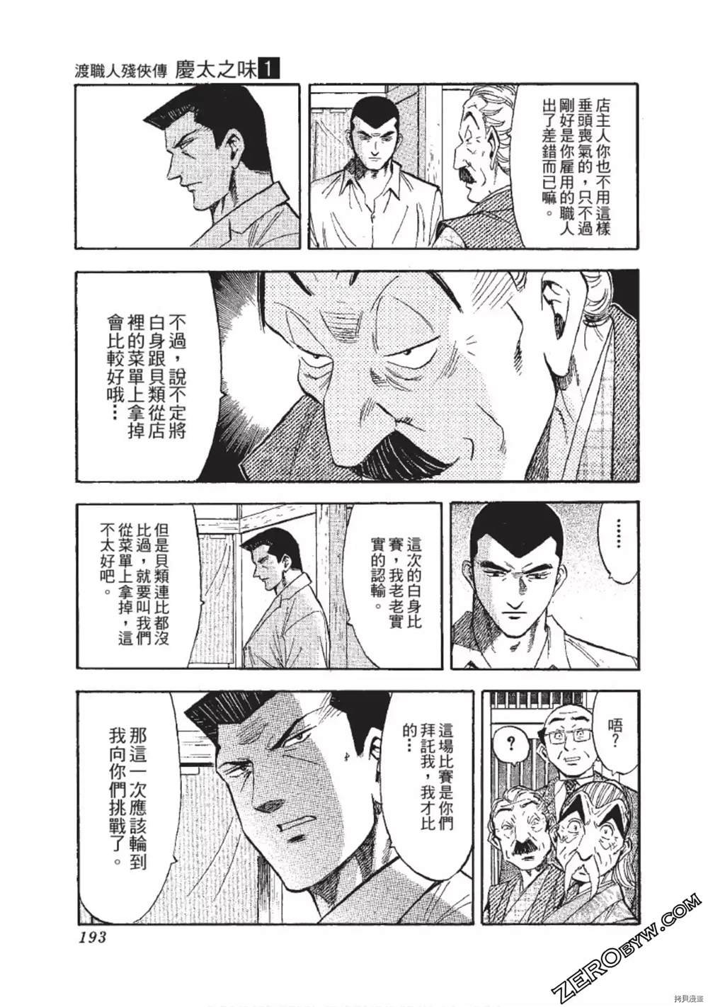 第1话