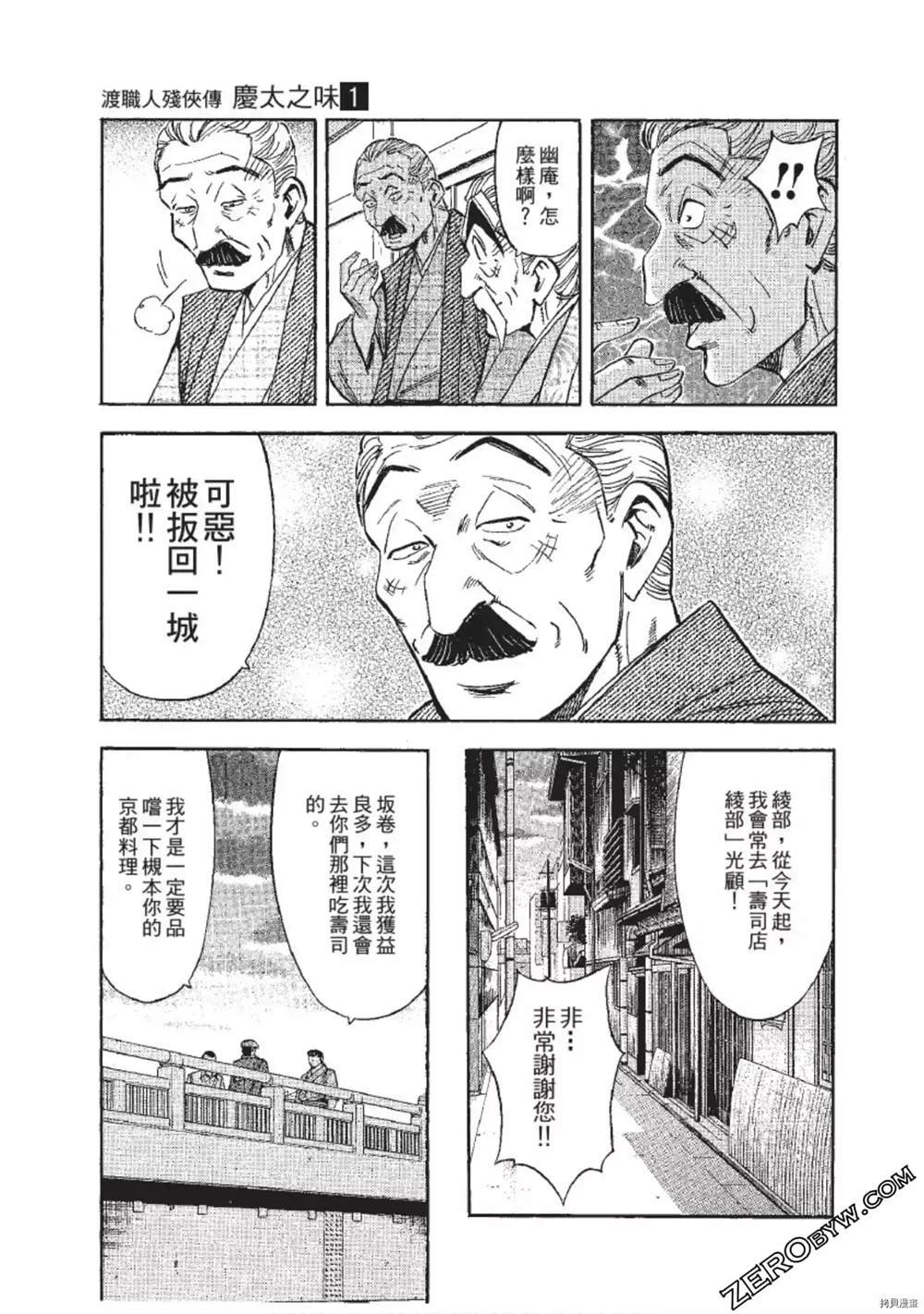 第1话