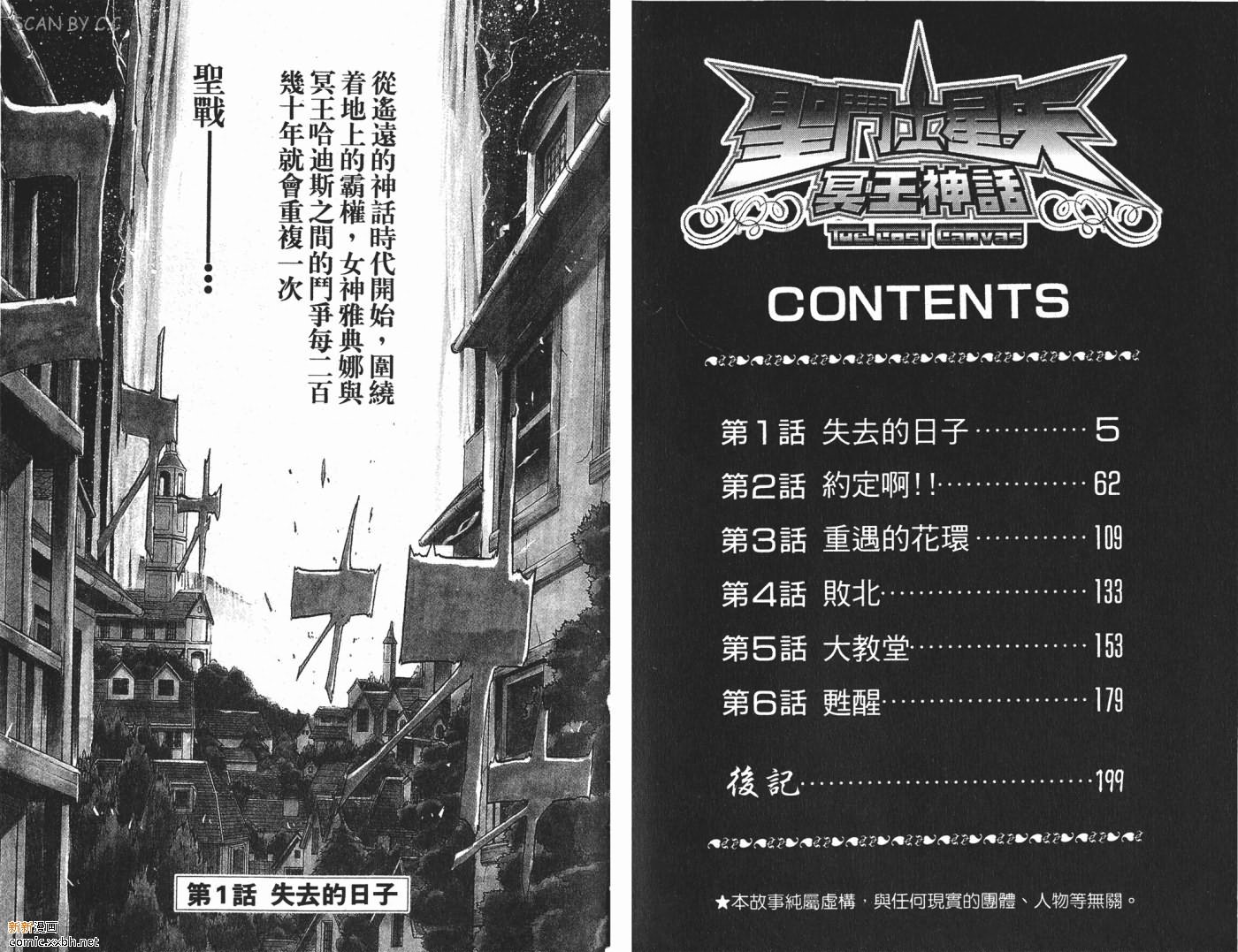第1卷