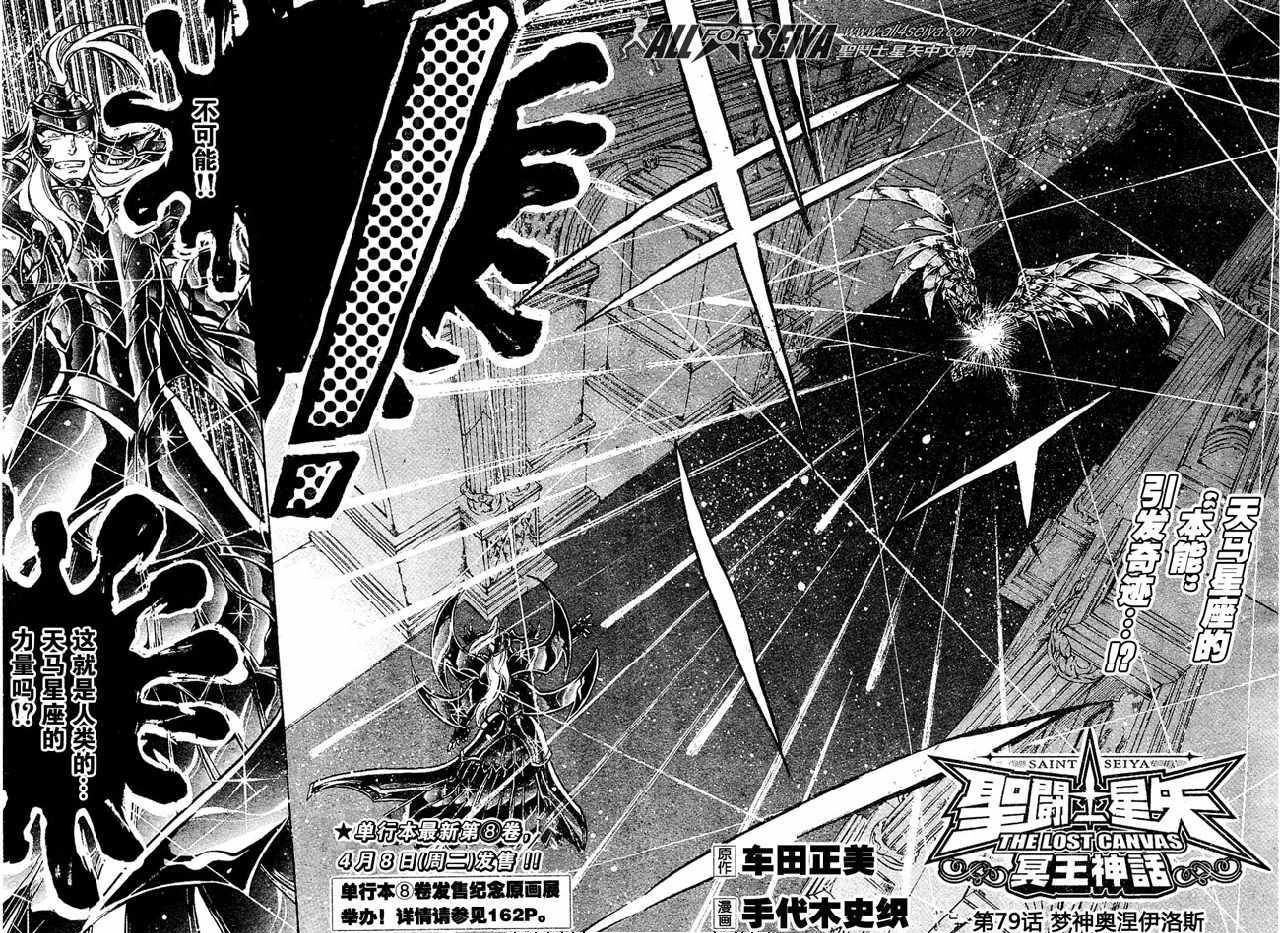 第79话