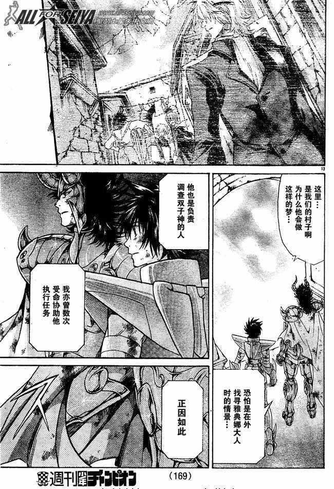 第79话