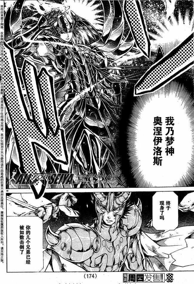 第79话