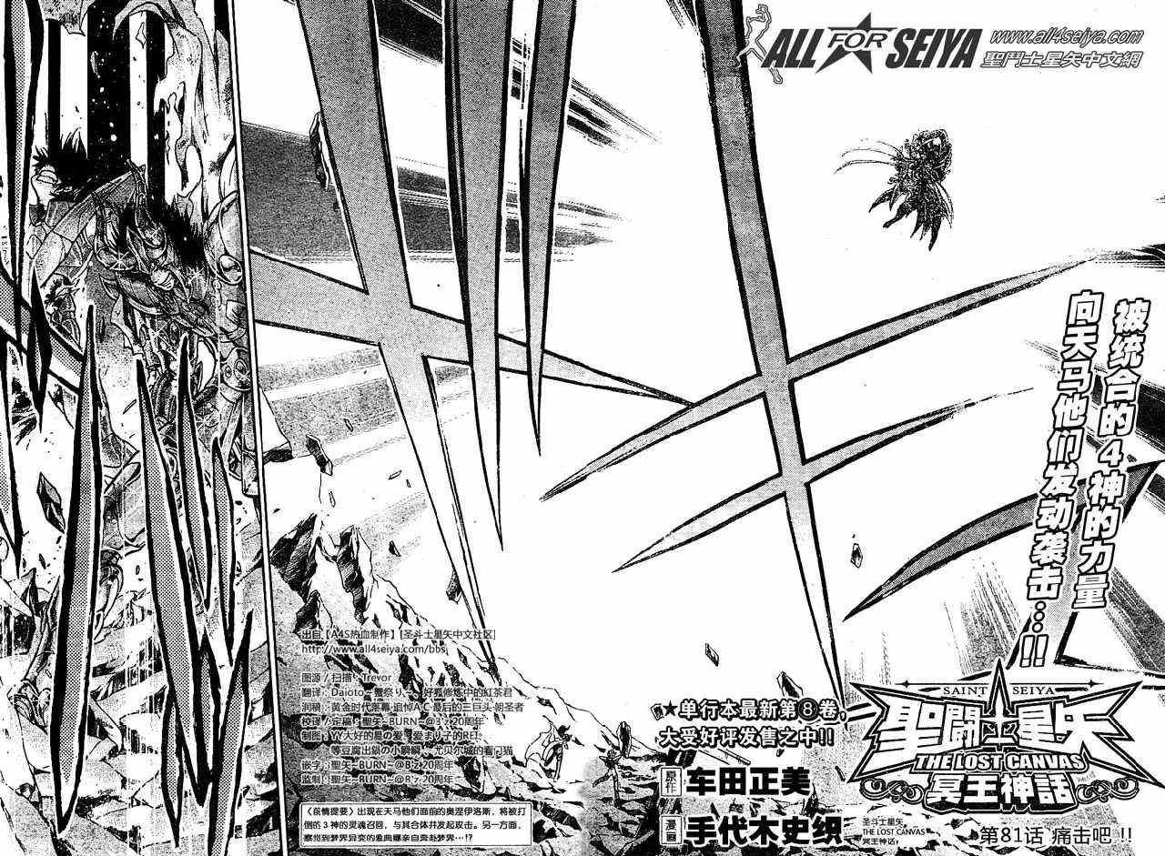 第81话