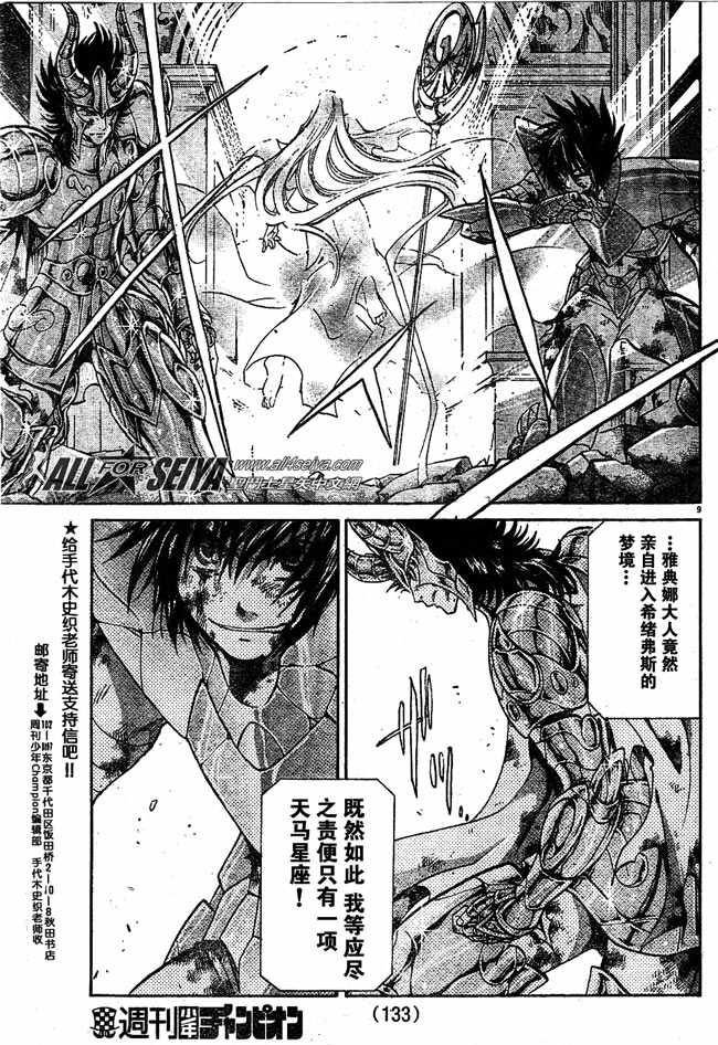 第81话