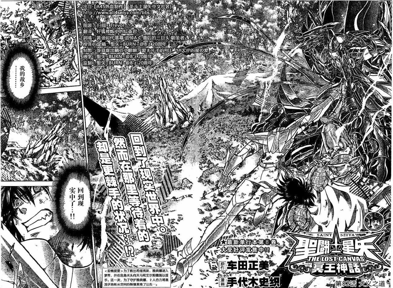 第82话