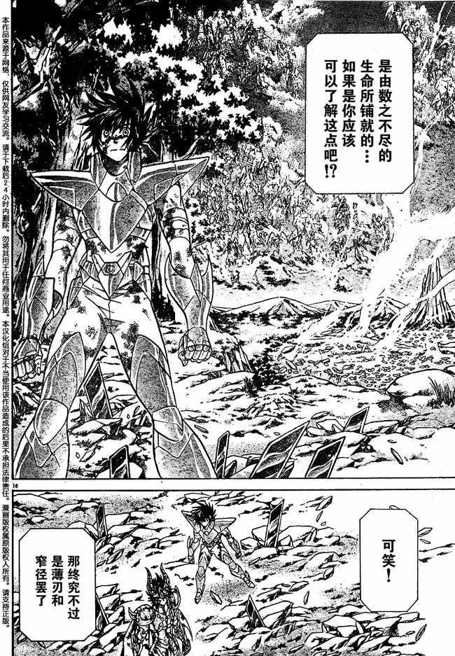 第82话