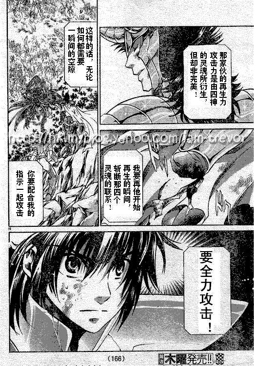 第83话