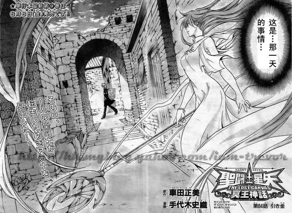 第84话