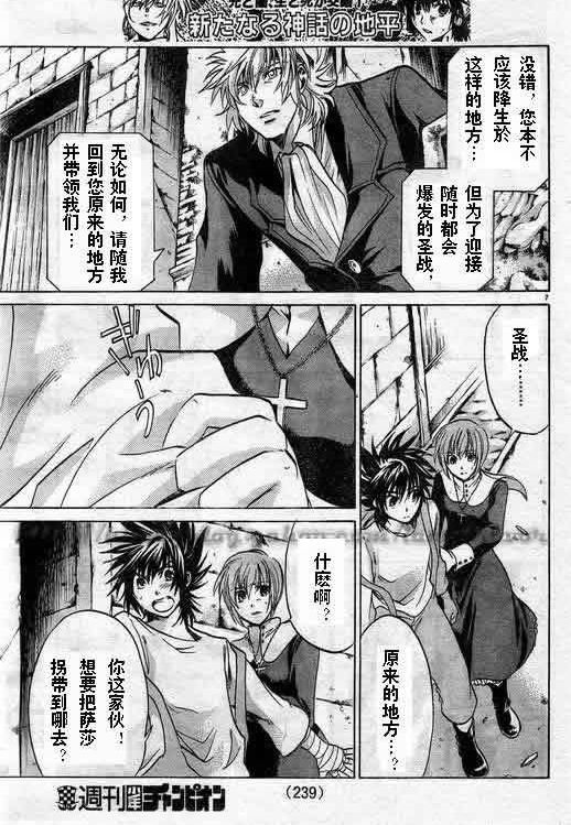第84话