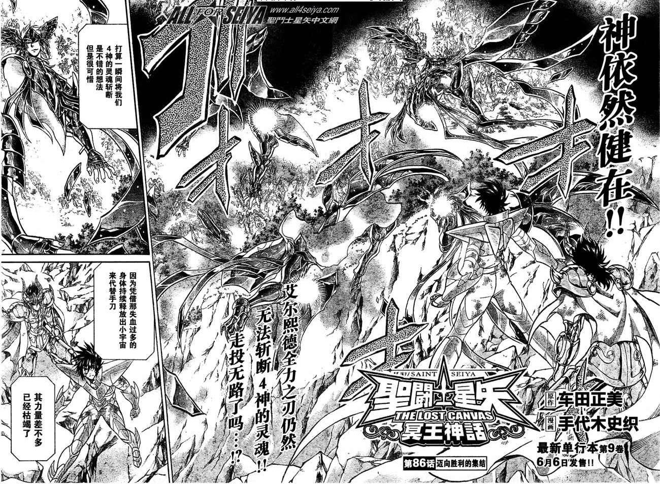 第86话