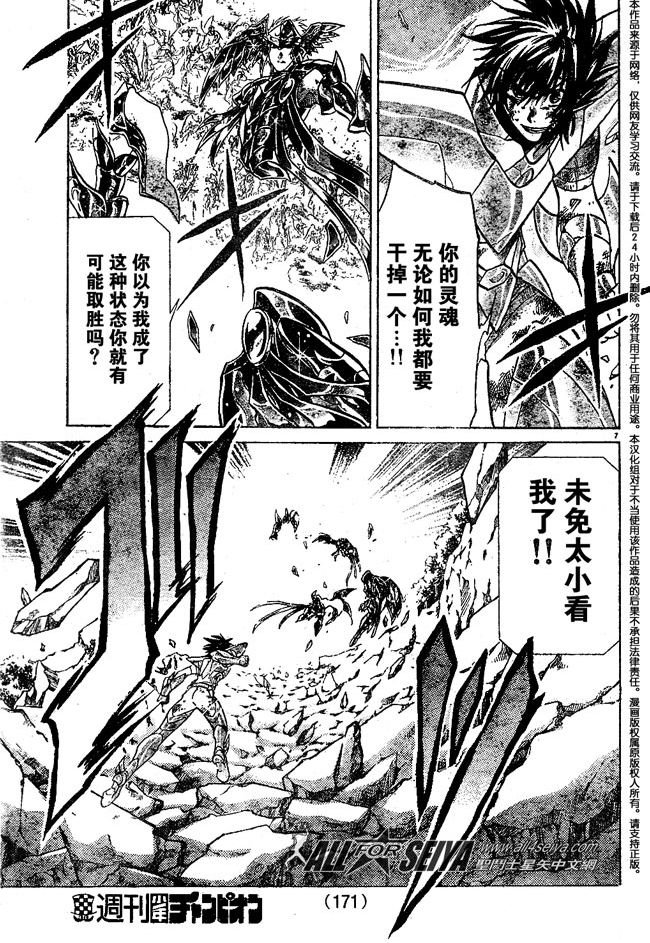 第86话