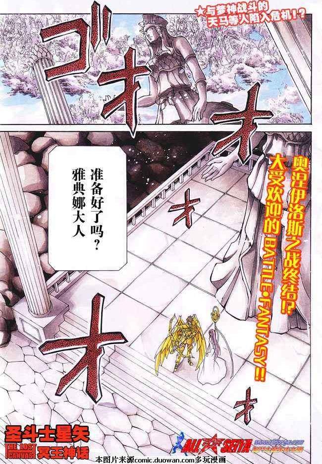 第87话
