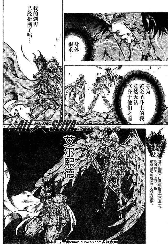 第87话