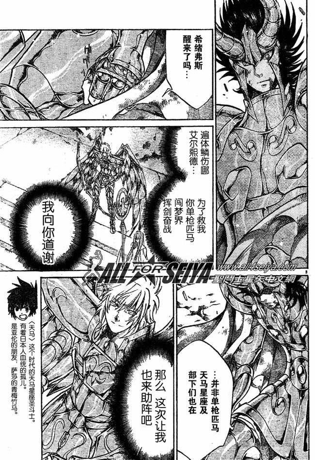 第87话