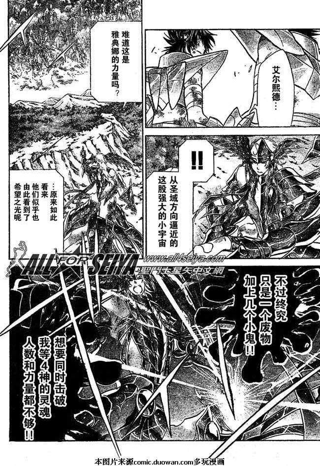 第87话