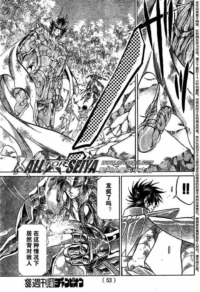 第87话