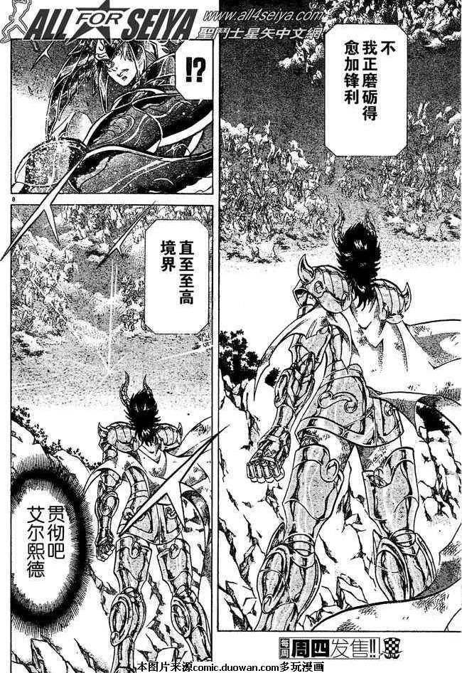 第87话