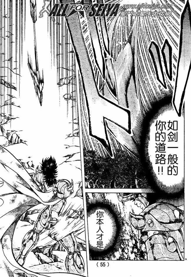 第87话
