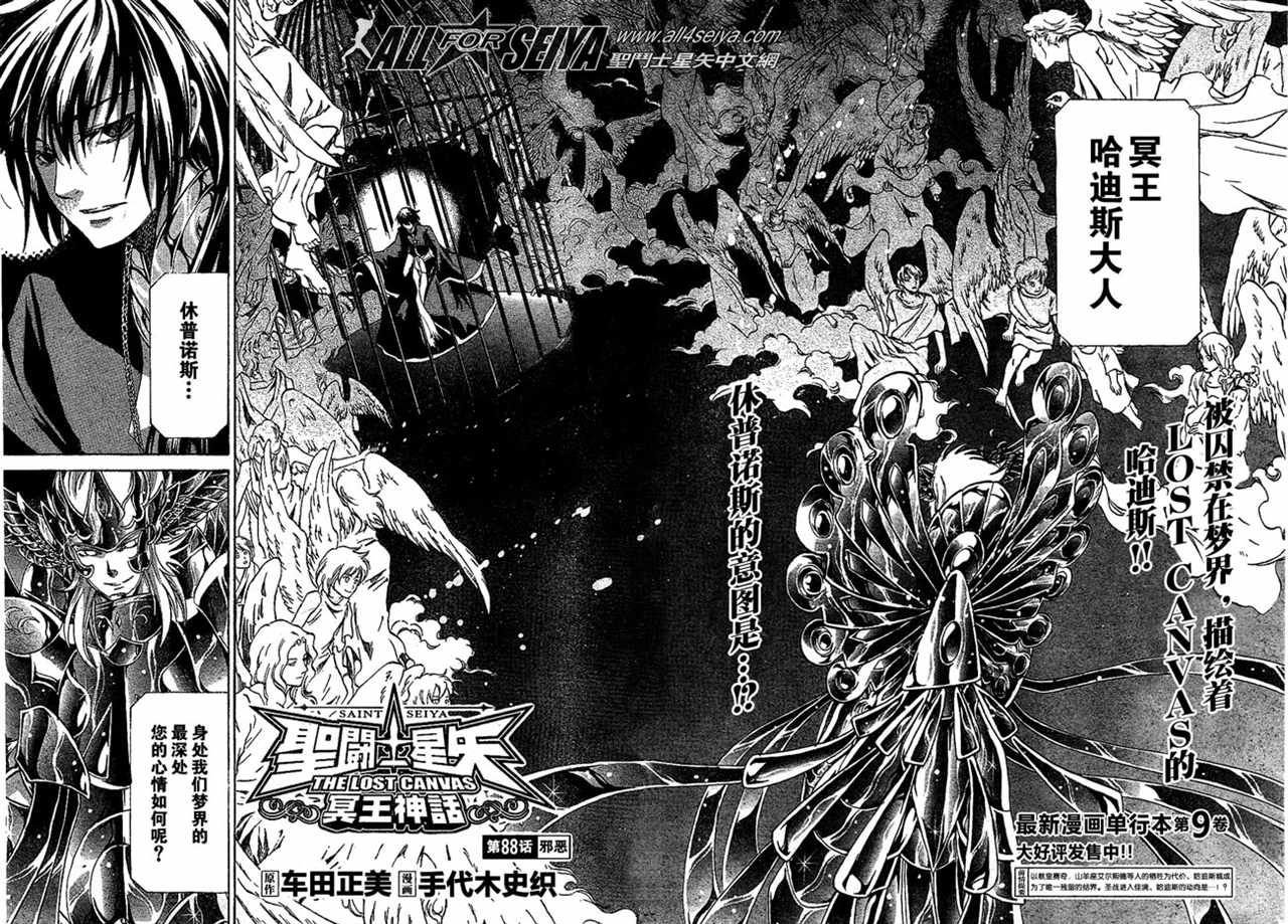 第88话