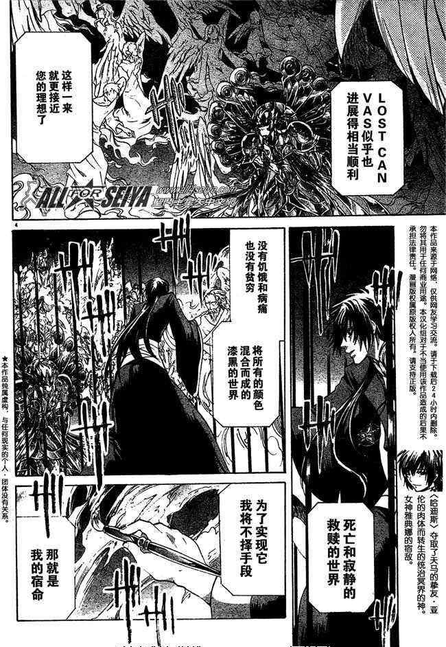 第88话
